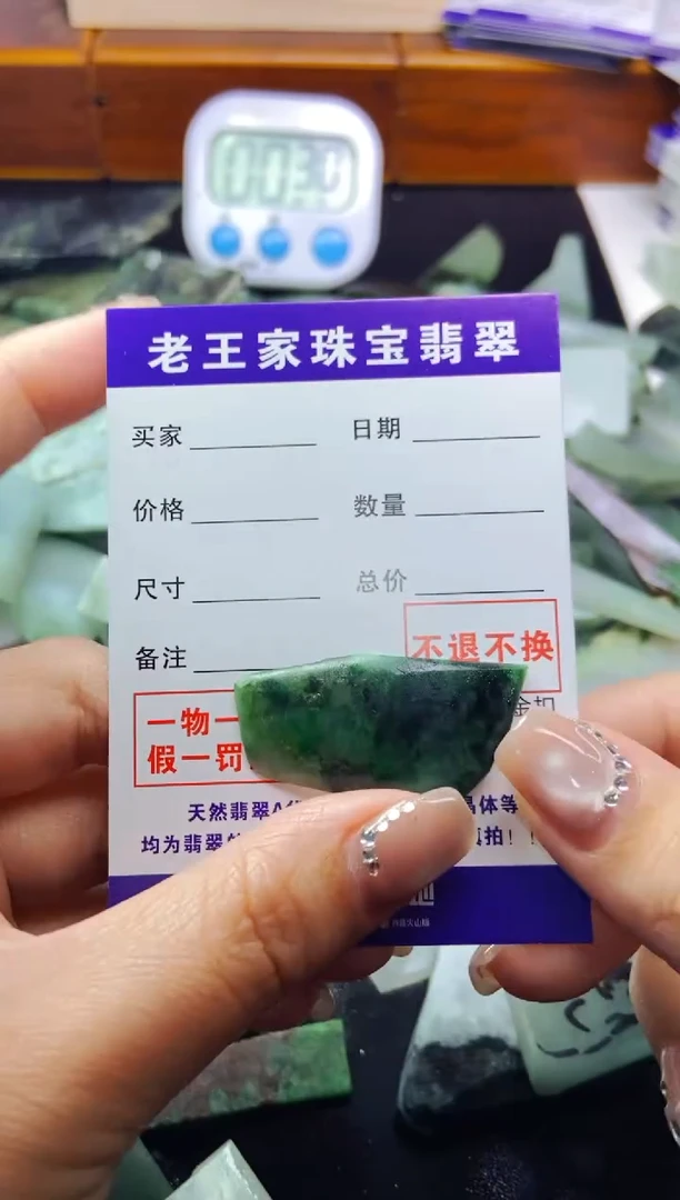 【闪购商品】翡翠颈饰未镶嵌料子