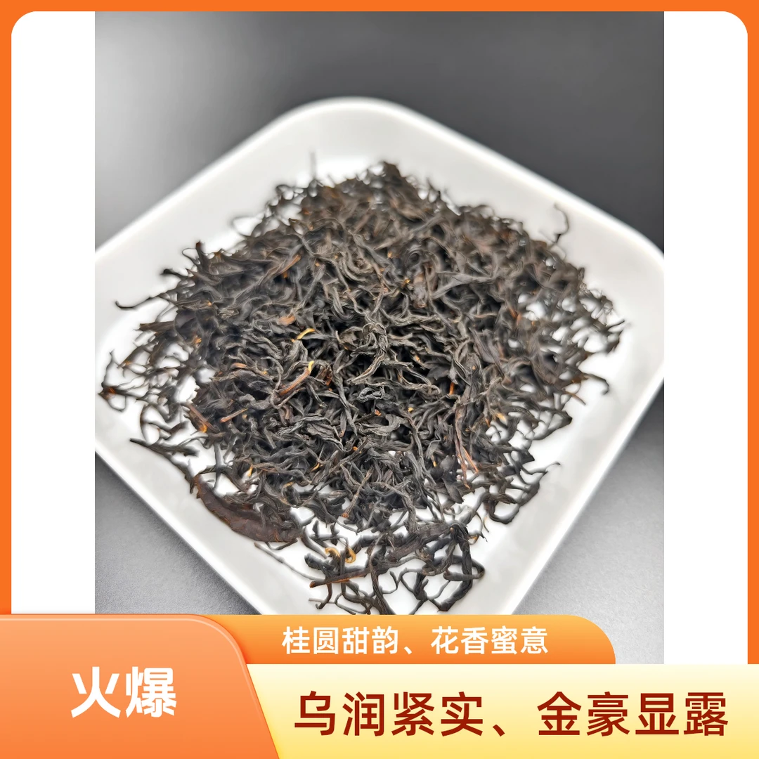 武夷山特级红茶正山小种桐木关红茶新茶双十一特惠囤茶
