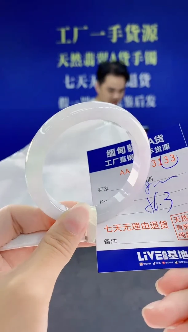 未镶嵌手镯翡翠睿*宝33