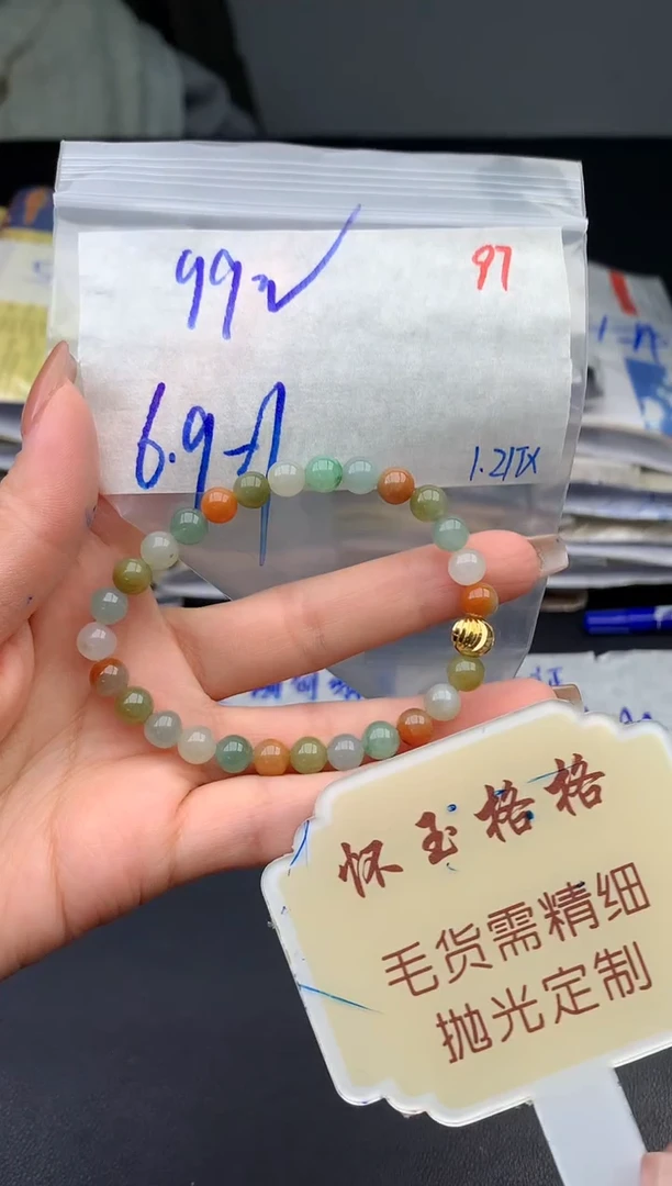 【闪购商品】定制翡翠未镶嵌毛货需精细抛光97挂件1件+99元
