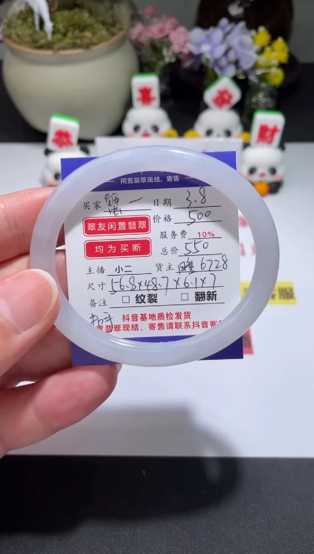 【闪购商品】翡翠挂件未镶嵌手镯