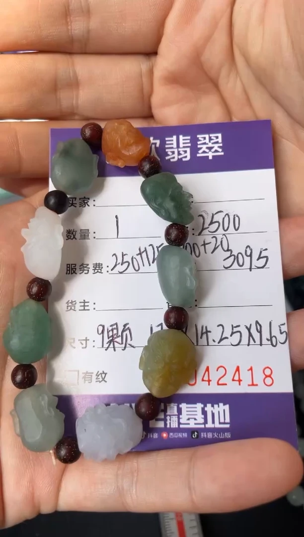 定制翡翠未镶嵌00002418