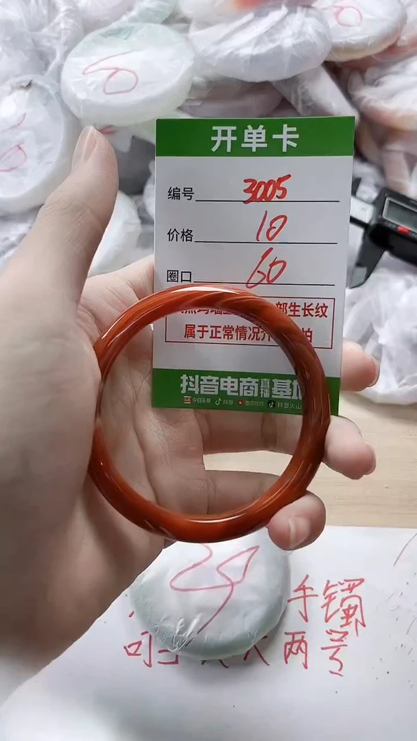 【闪购商品】玛瑙/玉髓手镯未镶嵌3005