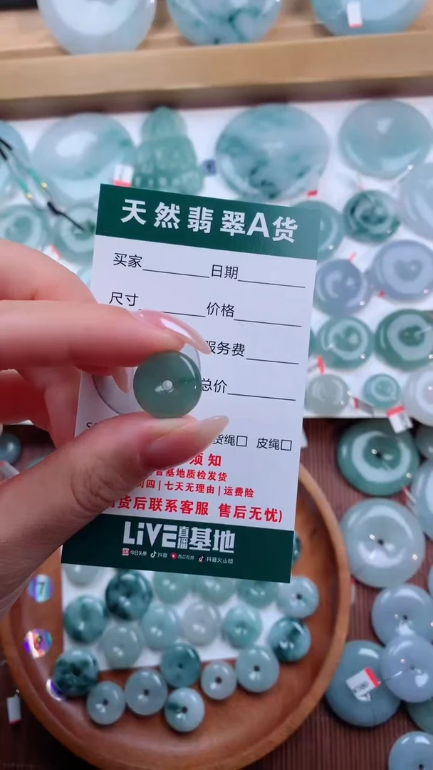 颈饰未镶嵌翡翠天然翡翠平安扣吊坠