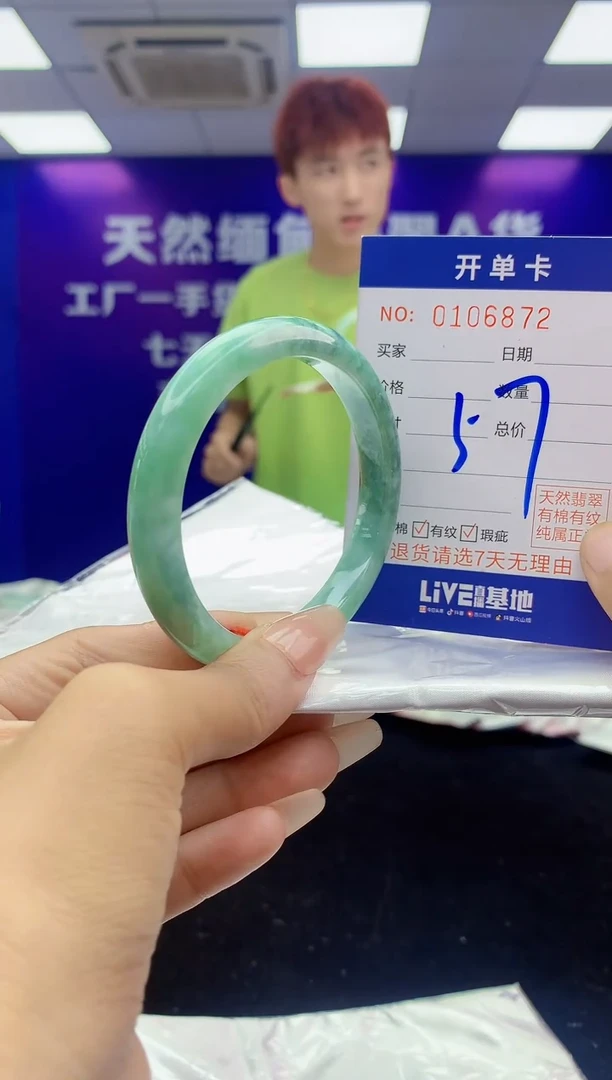 未镶嵌手镯翡翠AAAAAAAAAAAA