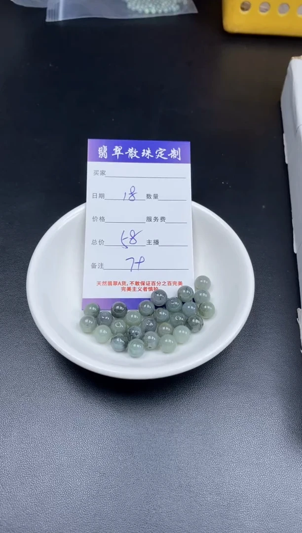 颈饰未镶嵌翡翠贞城散珠批发DIY编制