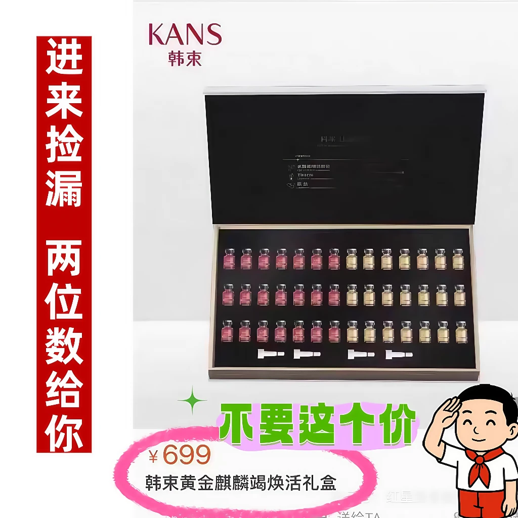 品牌精华次抛黄金麒麟竭焕活原液带防伪码保湿提亮抗皱焕颜抗氧化
