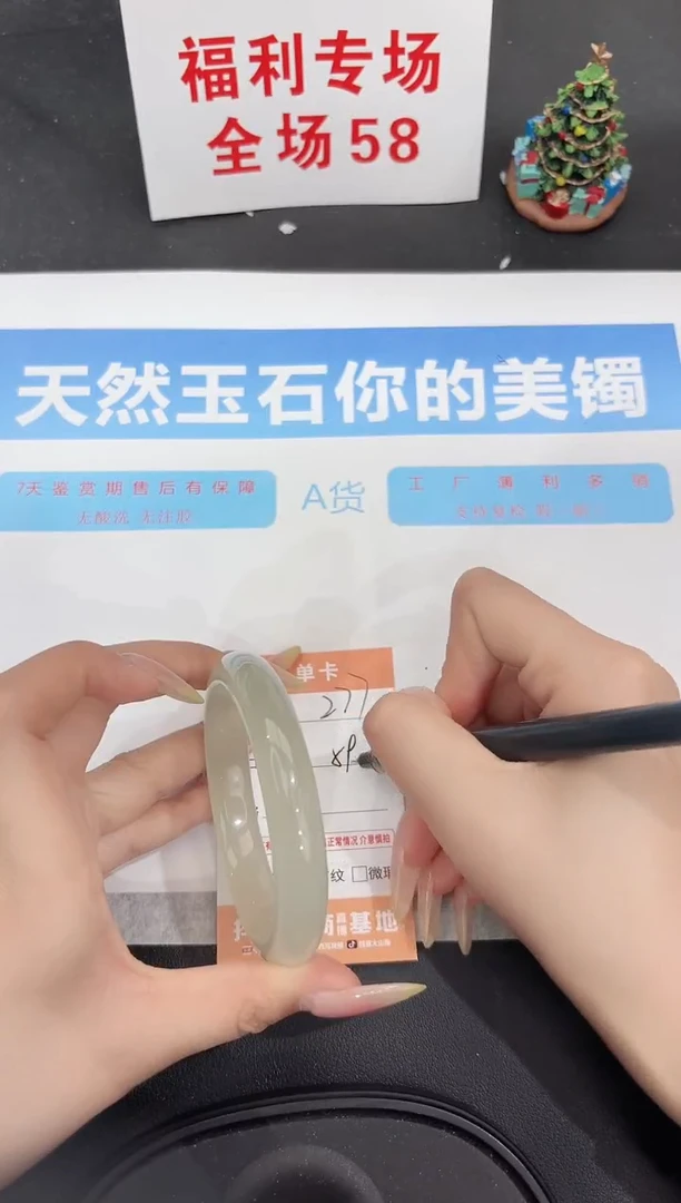 未镶嵌手镯石英质玉277-59.2