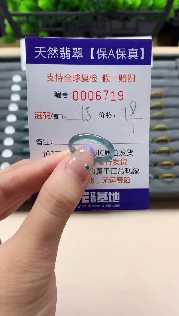 未镶嵌戒指翡翠天然  6719
