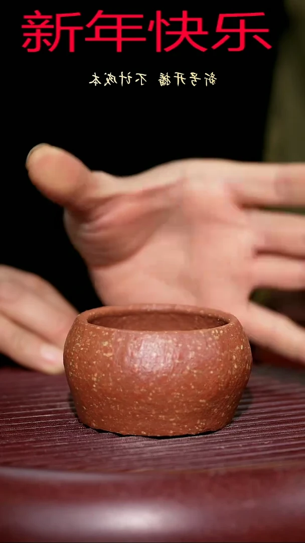 【闪购商品】紫砂茶杯紫砂主人杯福利