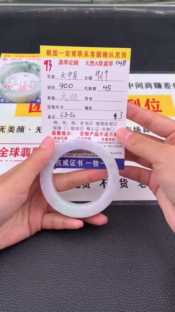 未镶嵌定制翡翠云*月93#翡翠手镯定制链接