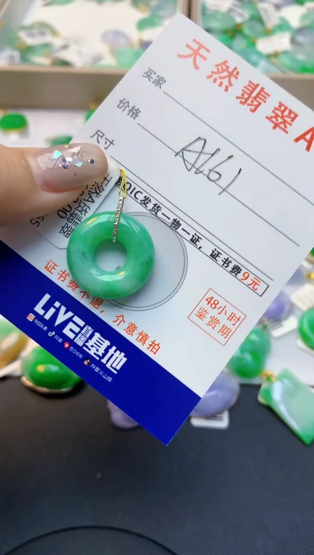 颈饰18K金镶嵌翡翠天然A货翡翠百元以上9元证书费自理