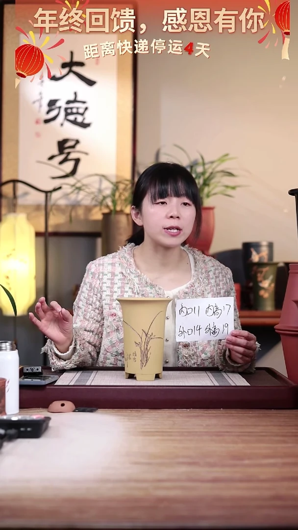 【闪购商品】紫砂花盆段泥画线小号一只带托