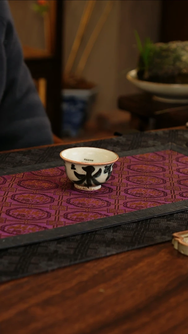 【闪购商品】杯子茗片集书法压手杯