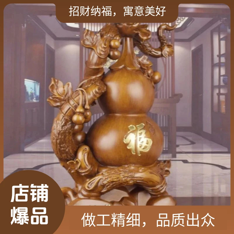 招财纳福葫芦摆件工艺品（招财福禄）尺寸约长65高90