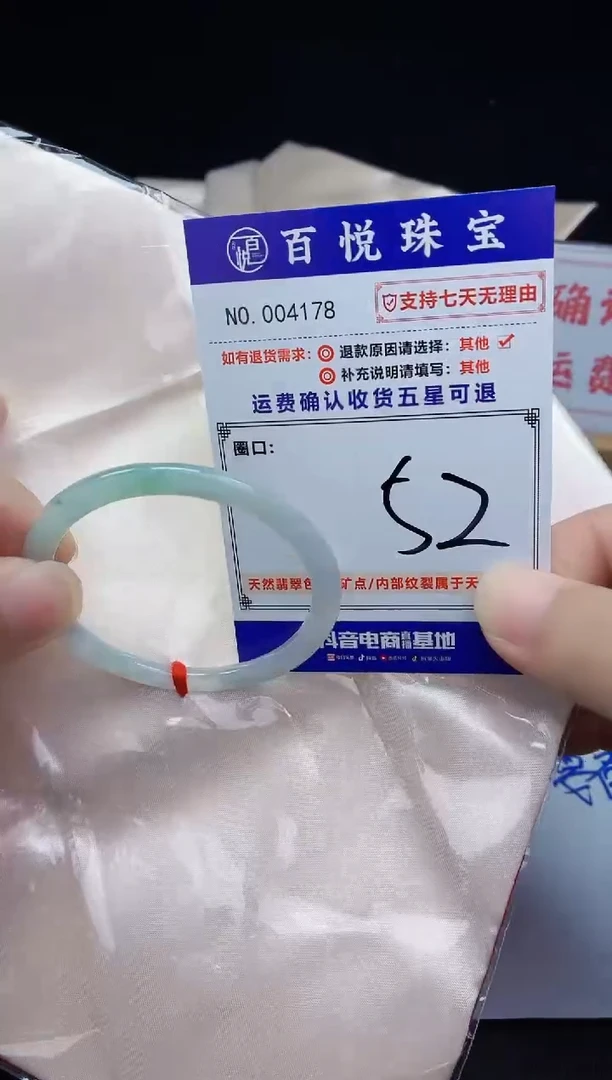 未镶嵌手镯翡翠手镯