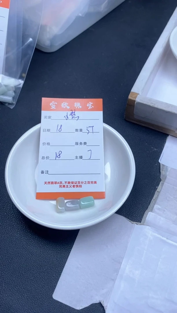 颈饰未镶嵌翡翠小*雪欣散珠定制diy
