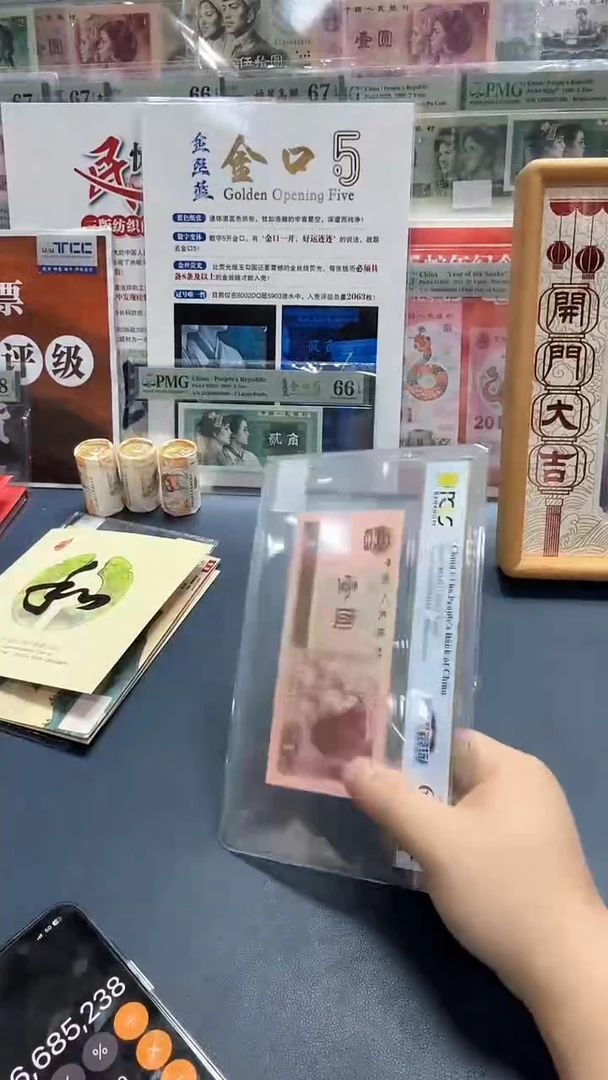 【闪购商品】璀璨银河66685238-PCGS69