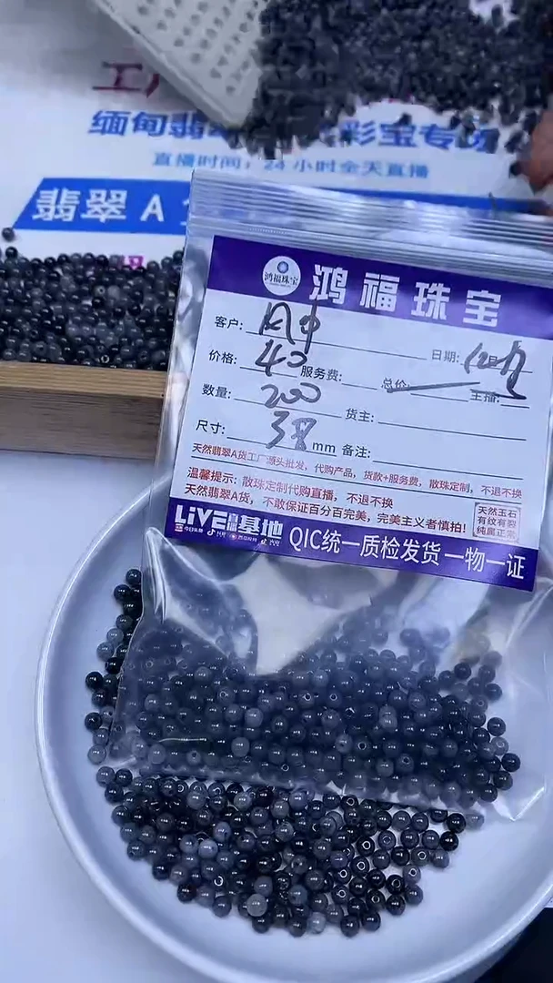 未镶嵌翡翠手饰风***蹈乌鸡翡翠 散珠3.8mm