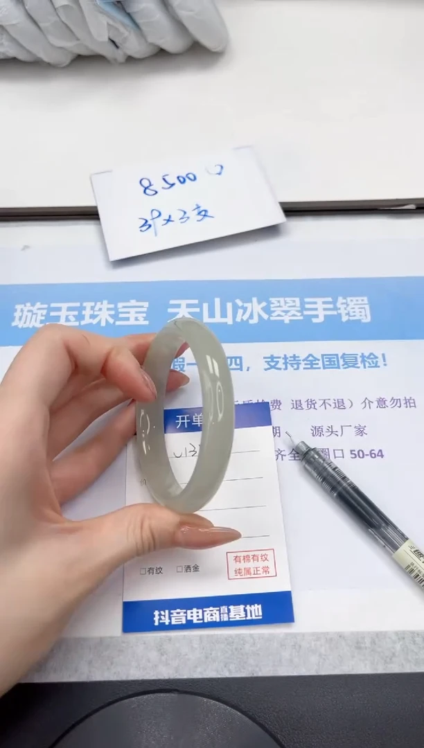 未镶嵌手镯石英质玉V135-60/61