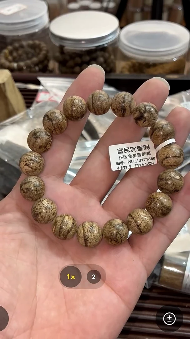 沉香沉香碎屑正区柬埔寨菩萨棋1.3尺寸16克+