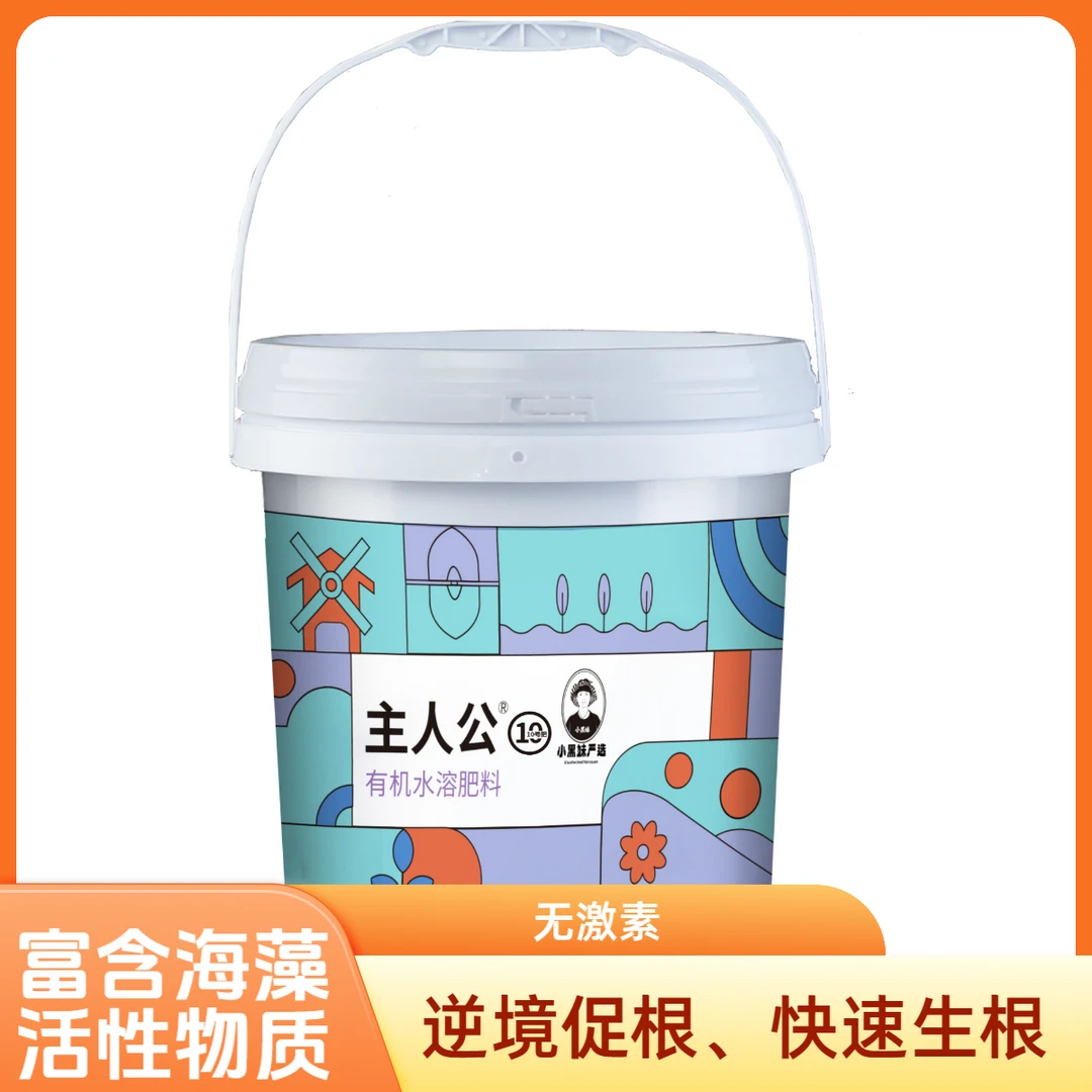 主人公10号生根肥有机水溶肥料生根养根无激素强生根