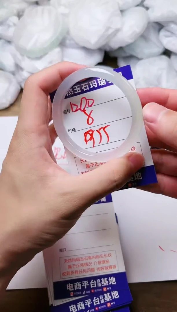 玛瑙/玉髓手镯未镶嵌1200