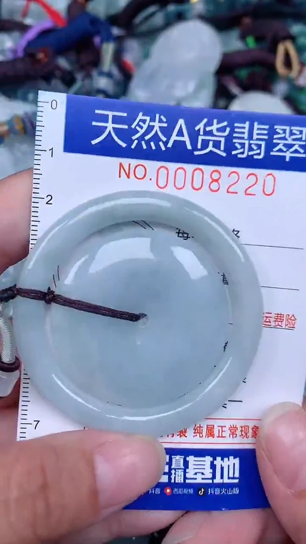 颈饰未镶嵌翡翠...0008220
