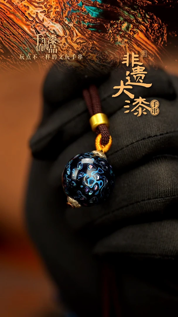 闽越大漆非遗漆珠挂脖吊坠配饰20mm