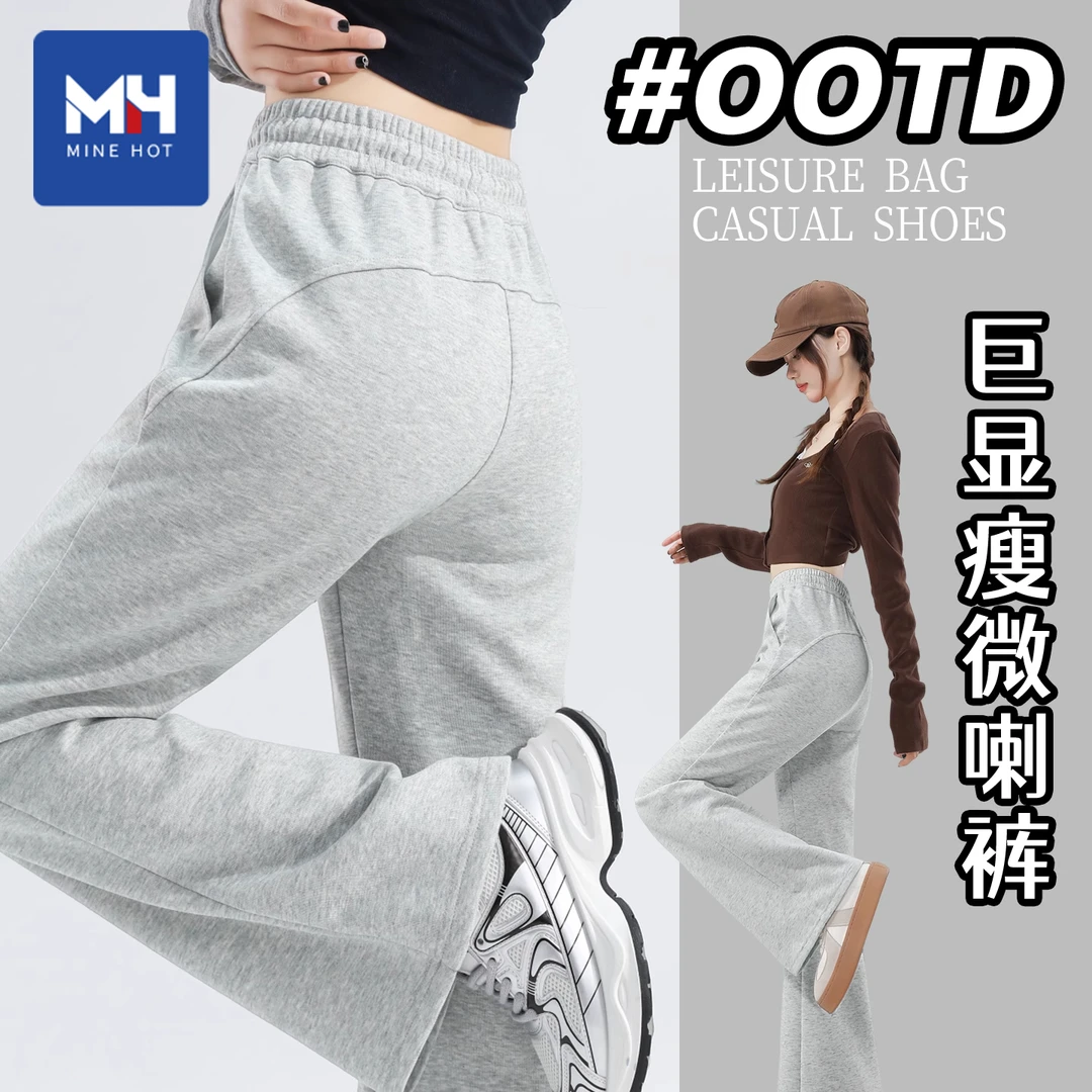 唐狮集团MH2025秋款女高腰运动喇叭裤显瘦垂感微喇休闲美式卫裤L