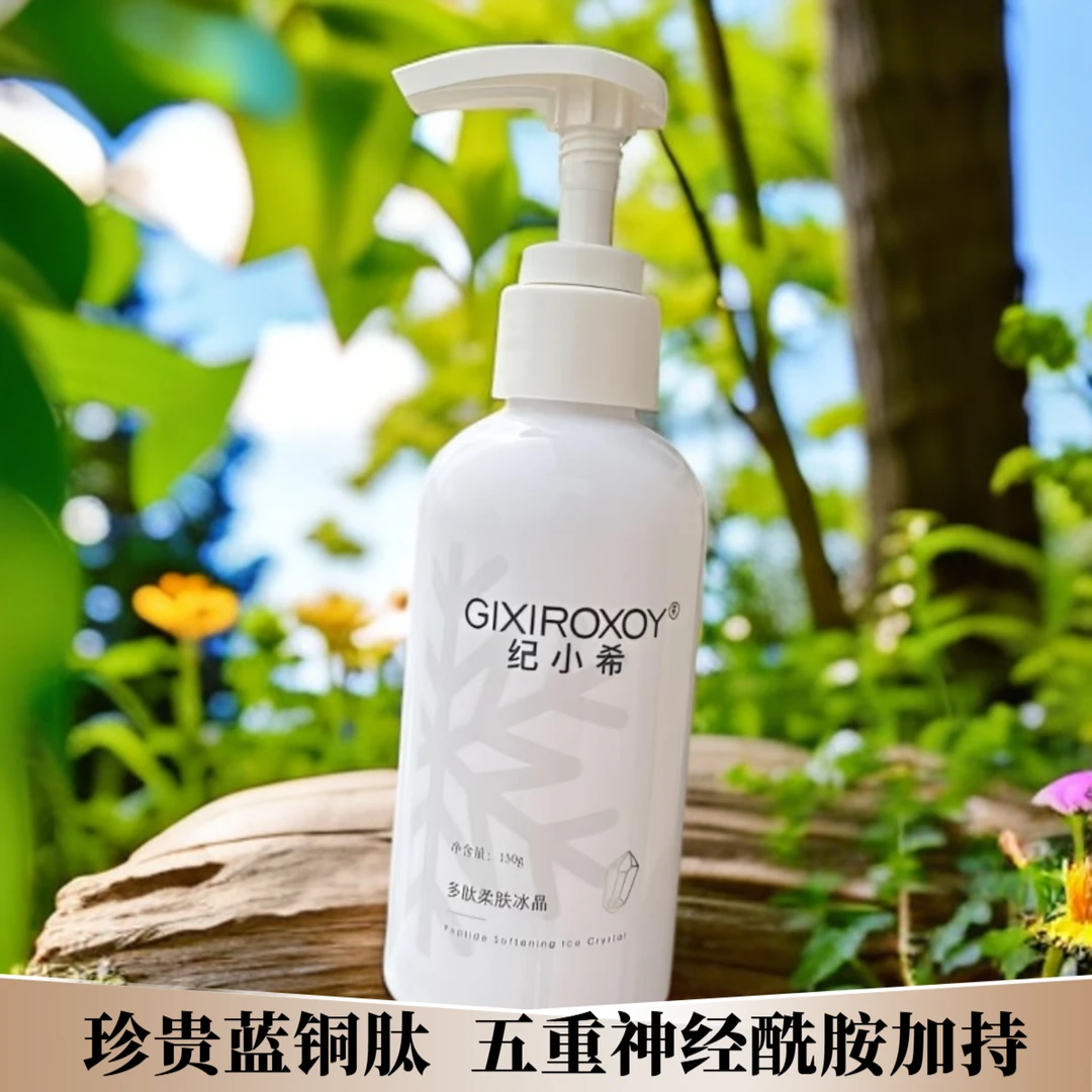 赫芙姿纪小希多肽柔肤冰晶正品修护舒缓补水保湿晒后修复面部面膜