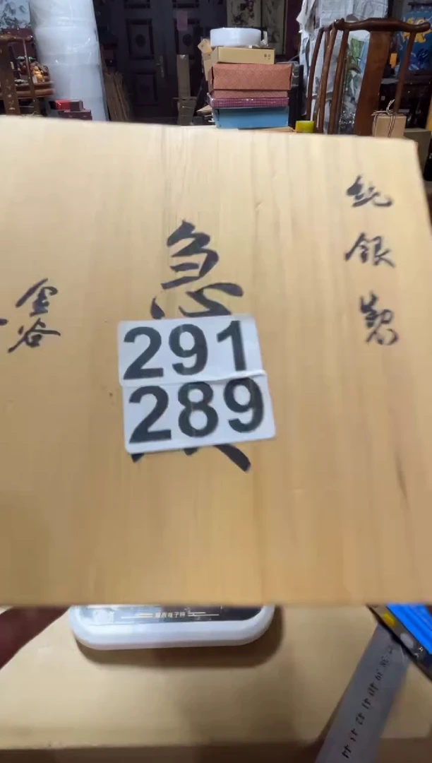 曼*高端精品瓷器一物一拍