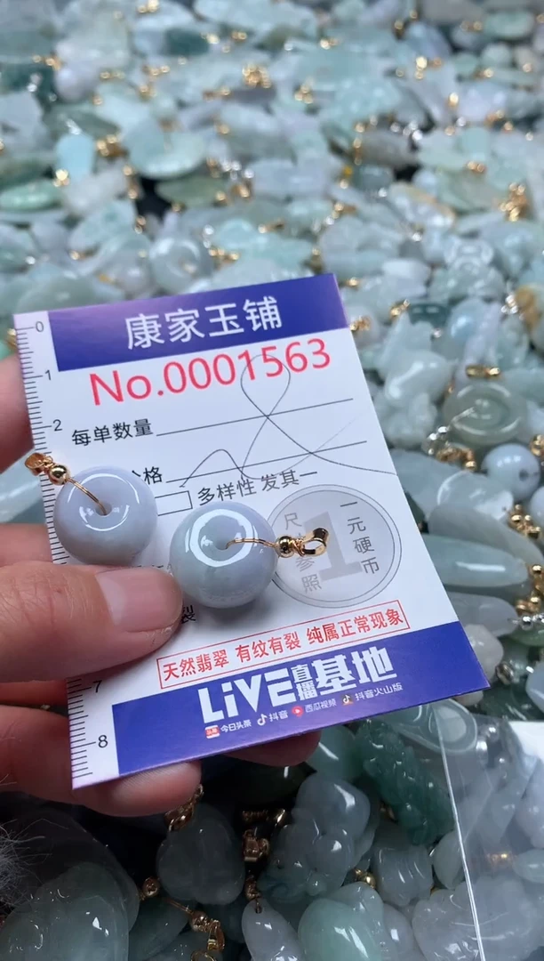 【闪购商品】翡翠吊坠(不含链)未镶嵌1563