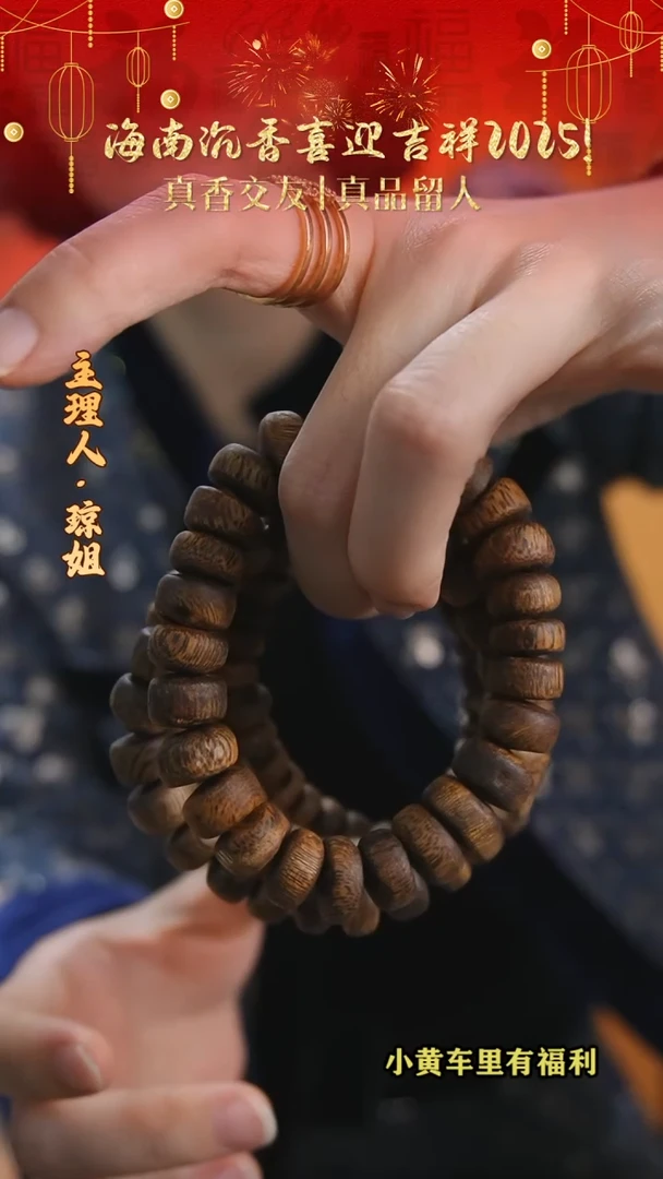 【闪购商品】沉香手串海南紫棋随形单圈手串多样性发其一