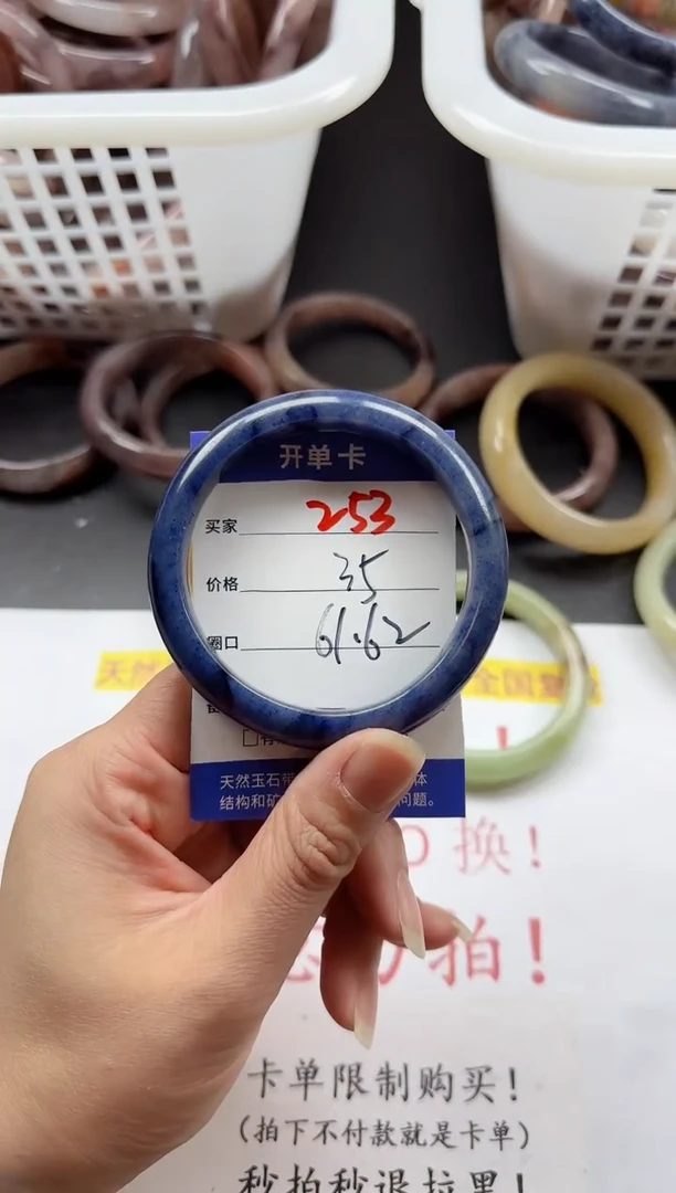 未镶嵌手镯石英质玉253