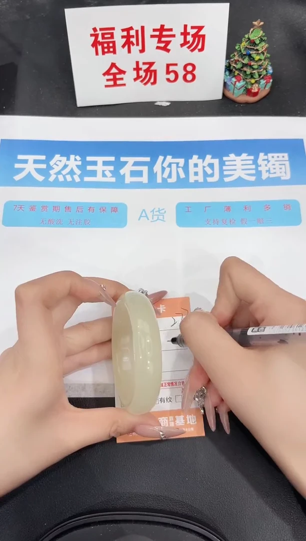 未镶嵌手镯石英质玉277-52.2