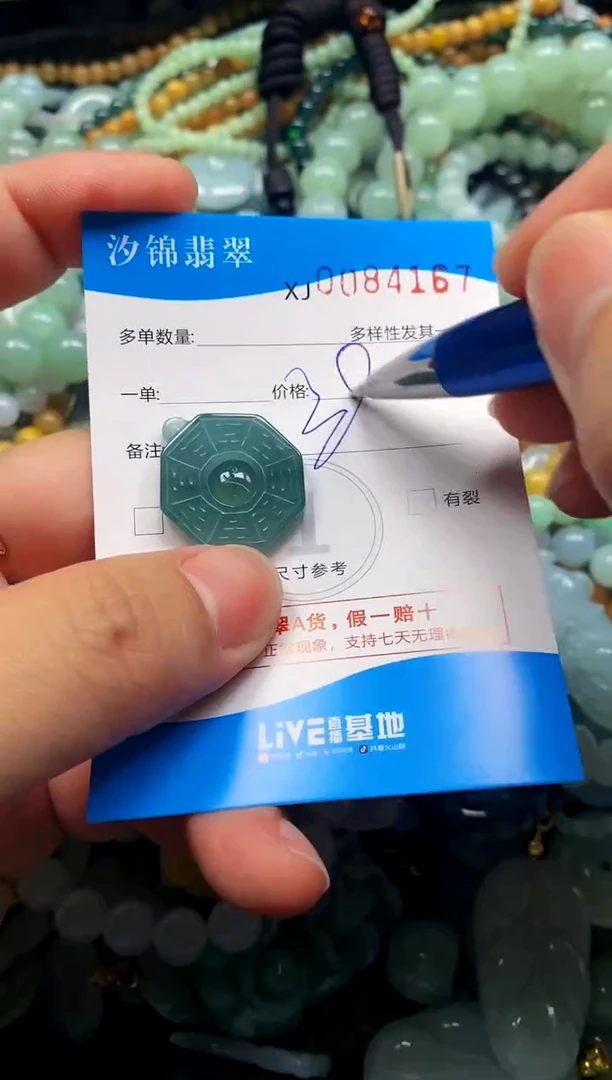 颈饰未镶嵌翡翠闪购商品0084167