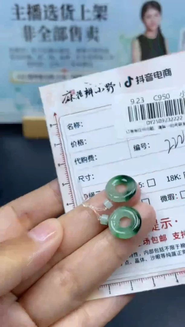 未镶嵌定制翡翠天然翡翠A货222