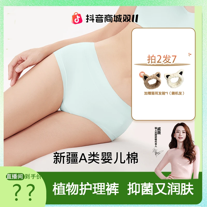 MiiOW/猫人猫人森系休闲风女三角内裤提臀透气大码束腹高腰三角裤