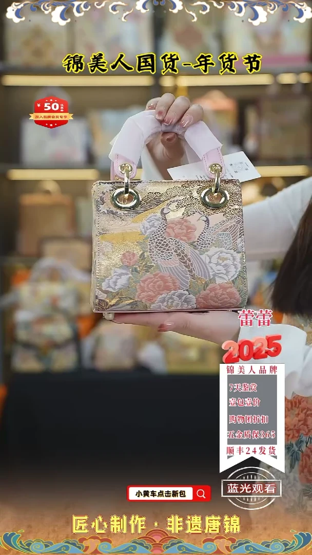 【闪购商品】织绣蕾蕾唐锦年货节 花卉小戴妃83