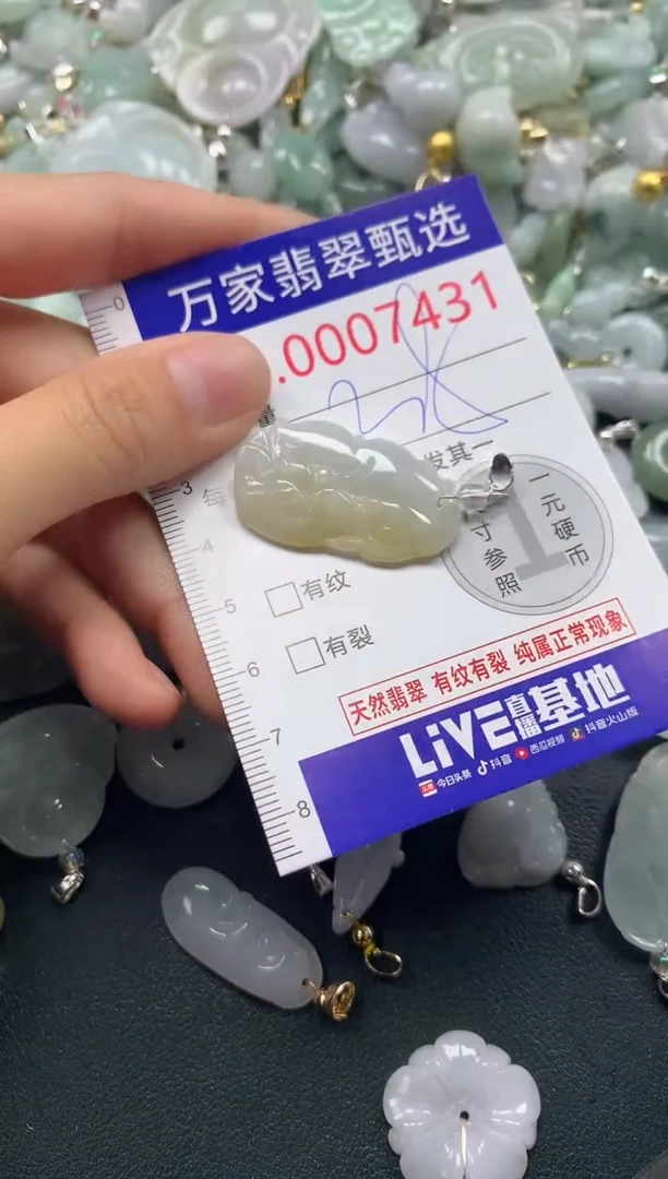 吊坠(不含链)未镶嵌翡翠7431