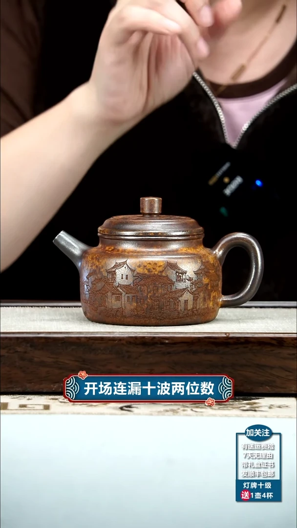 【闪购商品】紫砂茶壶龙骨金砂忆江南德中270CC