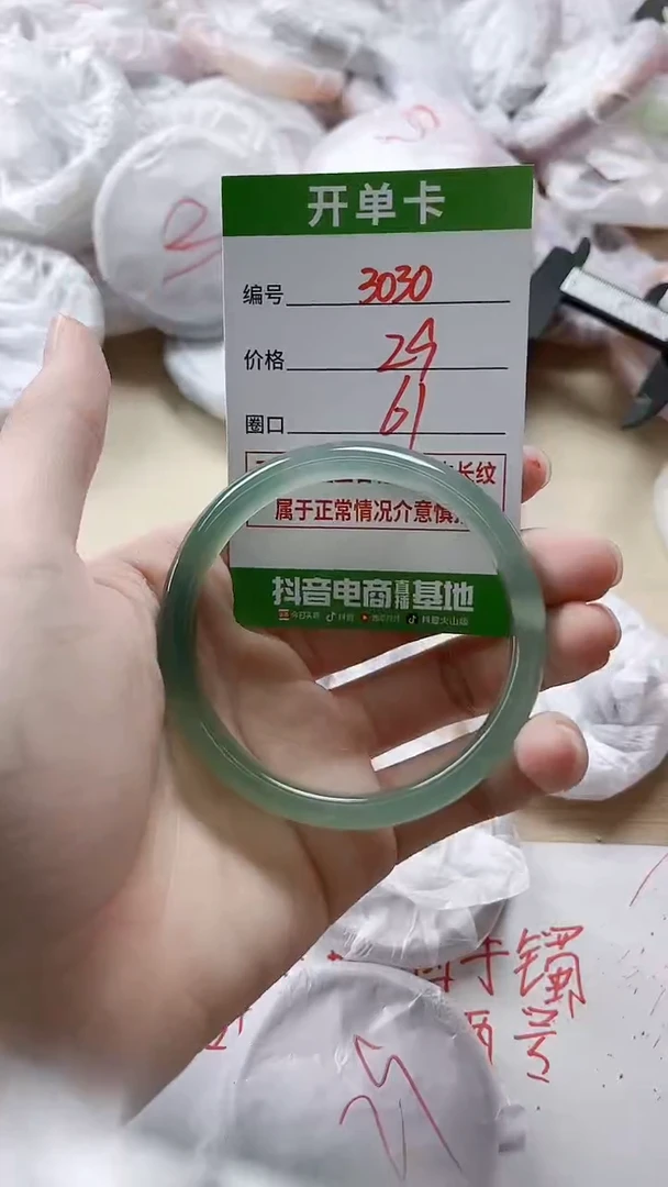 【闪购商品】玛瑙/玉髓手镯未镶嵌3030