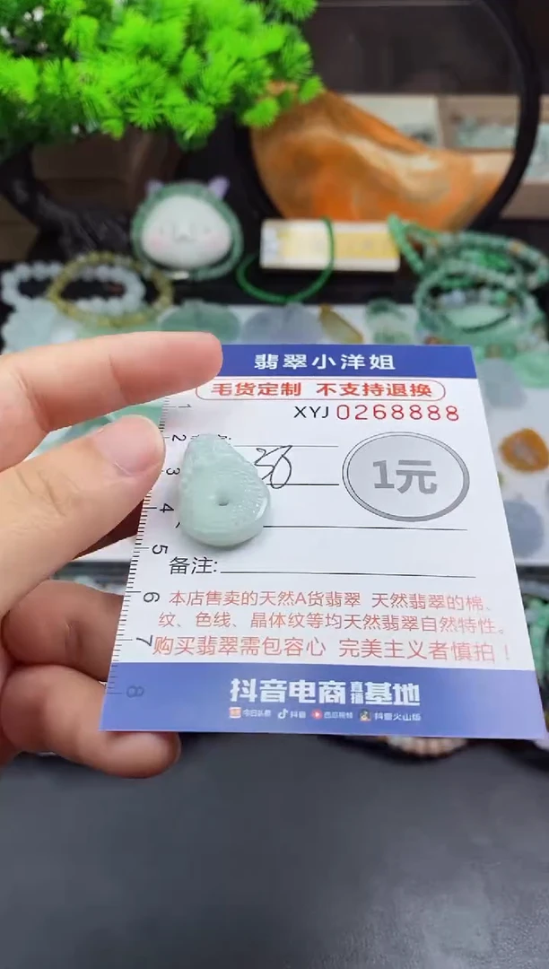 未镶嵌定制翡翠毛货商品/不退换//8888