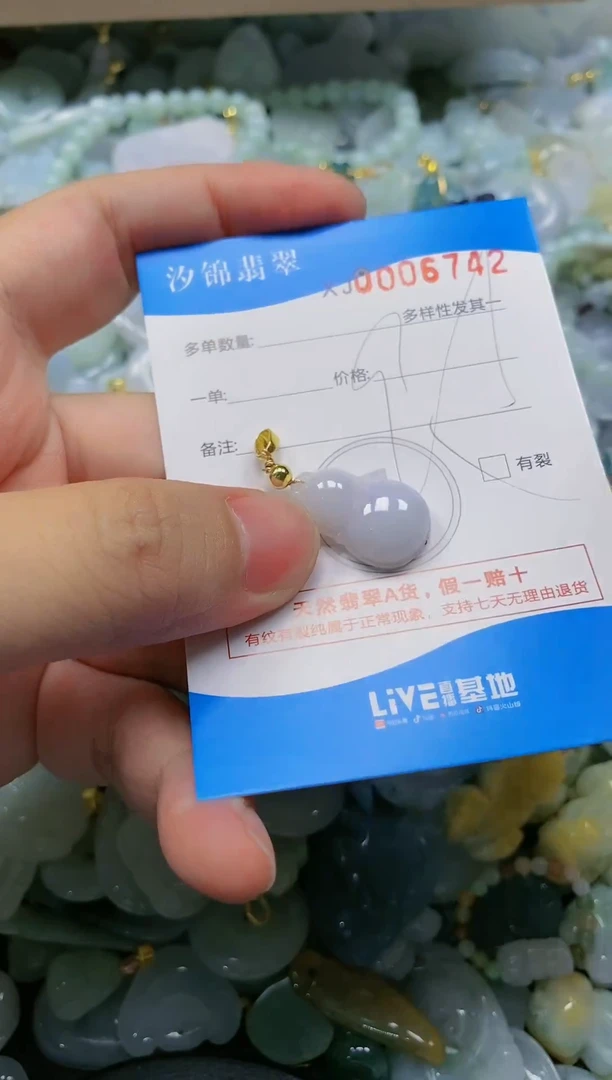 翡翠未镶嵌颈饰闪购商品0006742