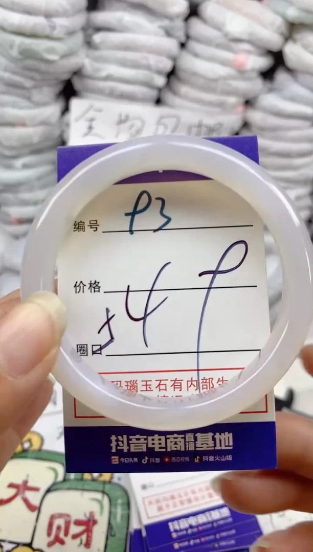 手镯玛瑙/玉髓未镶嵌93