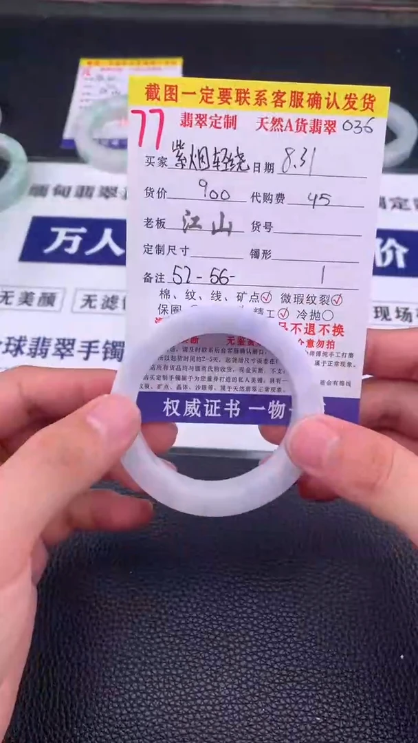 未镶嵌定制翡翠紫**绕77#手镯定制链接