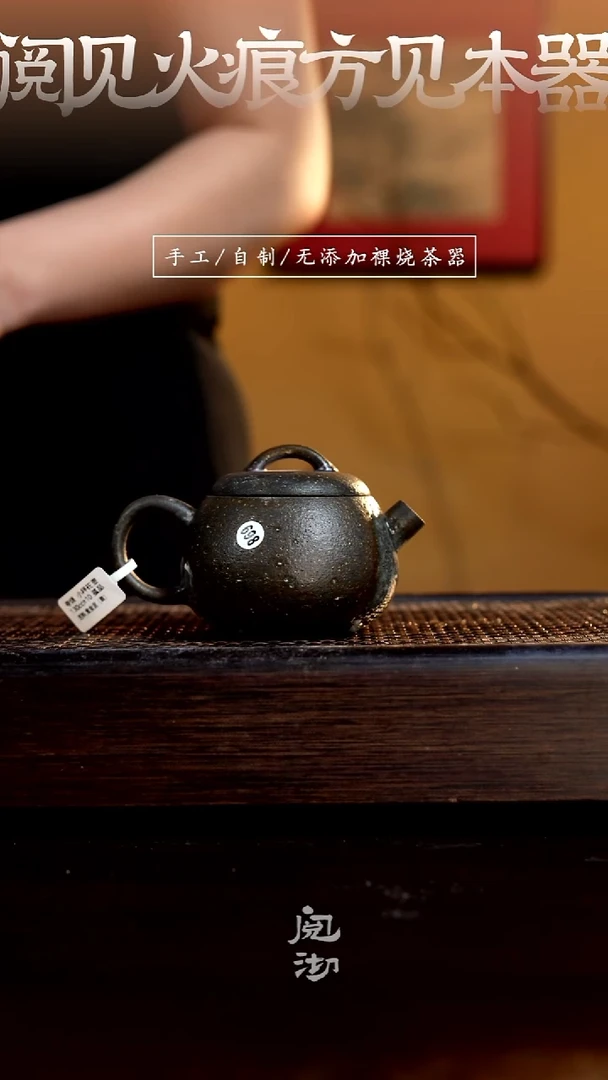 698秤砣壶（放不平）