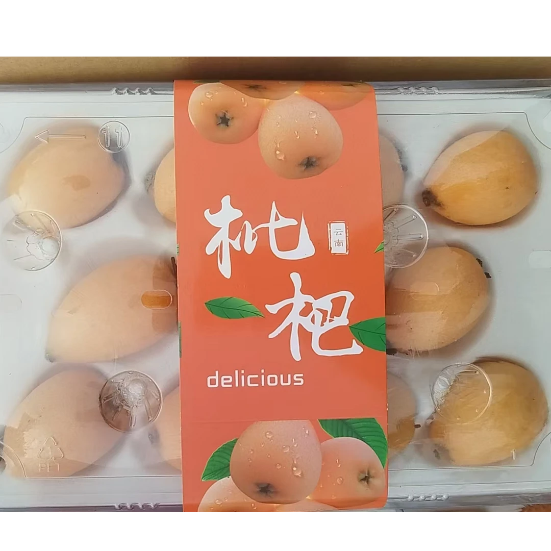 【三盒】【Z】好吃的云南枇杷  仅限太原六城榆次可拍