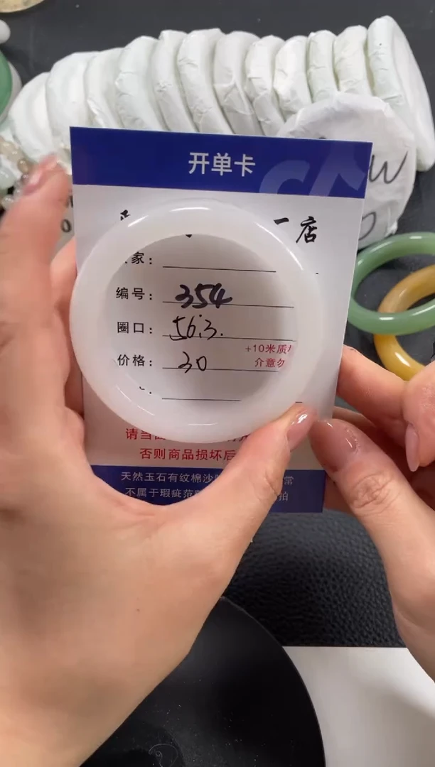 【闪购商品】石英质玉手镯未镶嵌56.3